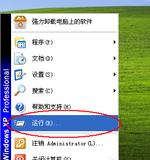 电脑运行命令