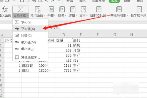 表格平均值公式指谁留镇是什么？