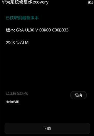 华为v8系统恢复erecovery是什么意思