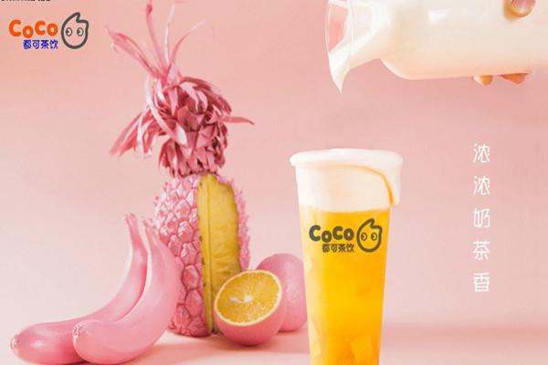 coco奶茶是哪个公司的？
