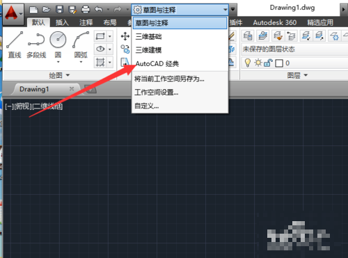 请问cad2014怎么调成经典版界面啊