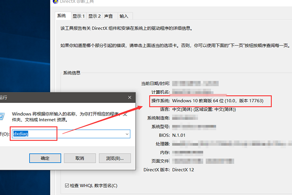 怎么查看来自Win10版本号