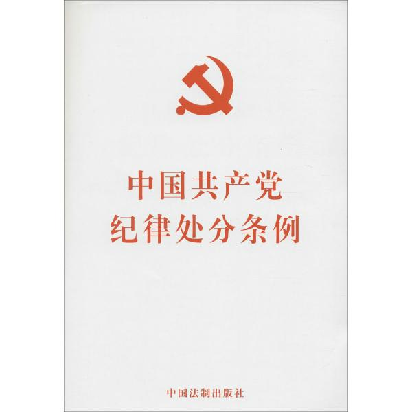 加强对党的各级组织和全体党员的教育管理和监督把什么挺在前面注重抓早抓小
