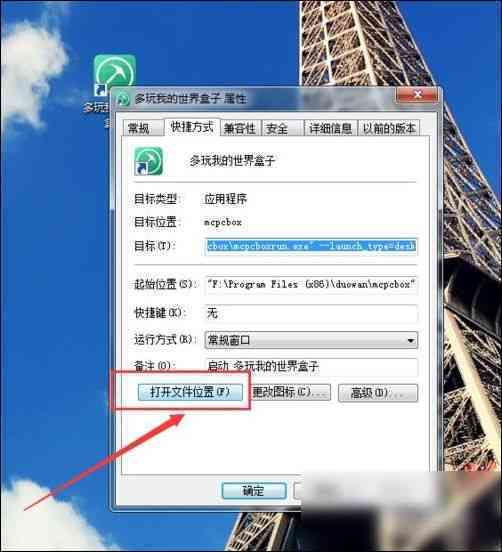 为来自什么快吧我的世界盒子启动我的世界失败？
