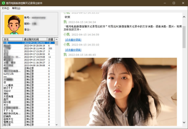 微信图片保存电脑哪个文件夹