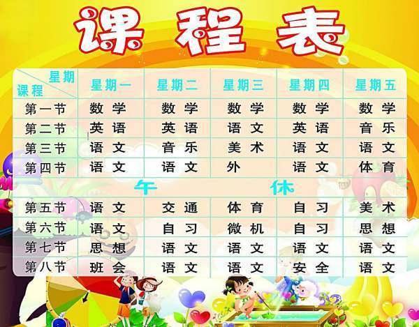 四年级下册英语单词表（人教版）