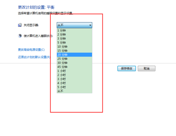 电脑自动客只黑屏时间怎么调？