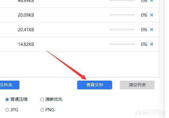 图片大小怎样压缩？