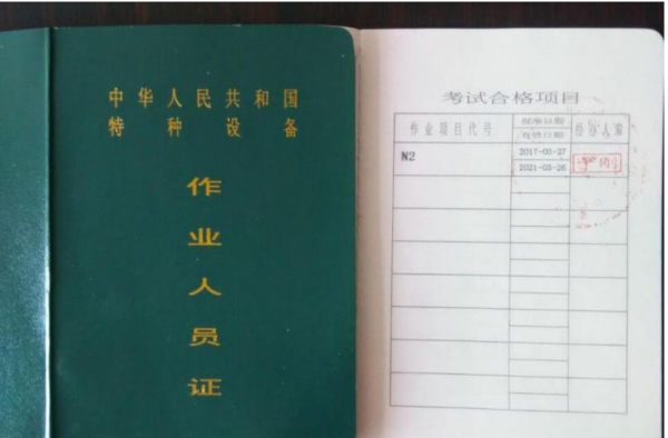 电梯操作证怎么考？