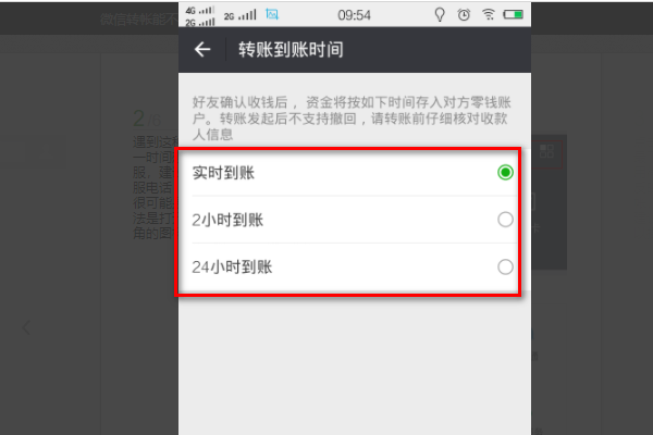 微信转帐怎么退回？