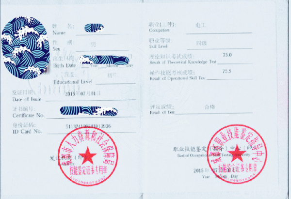 钳工证是哪个单位发的证