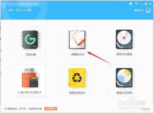 wps里删除的文件怎么恢复