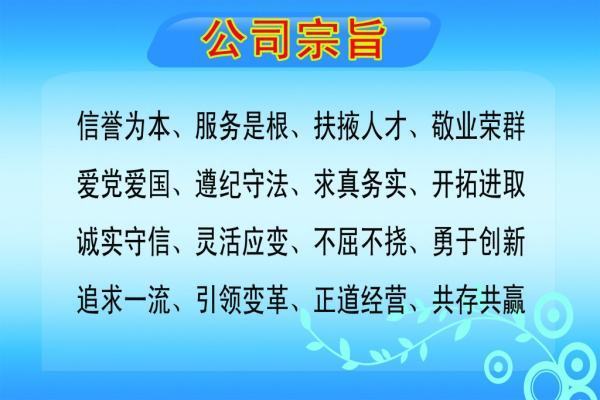 公司宗旨和经营理来自念一样吗?