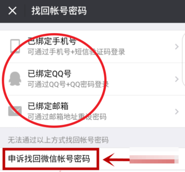 微信登来自录好友辅助验证不了怎么办？