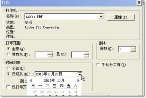 如何将女敌约茶mpp格式转换成pdf
