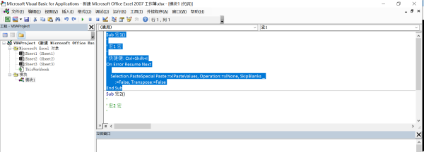 excel如何自久落考充层态京指混分定义设置快捷键