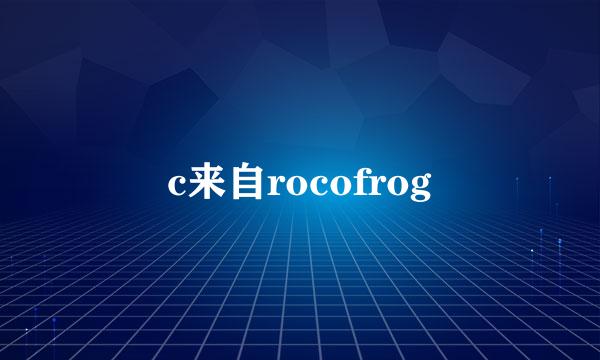 c来自rocofrog