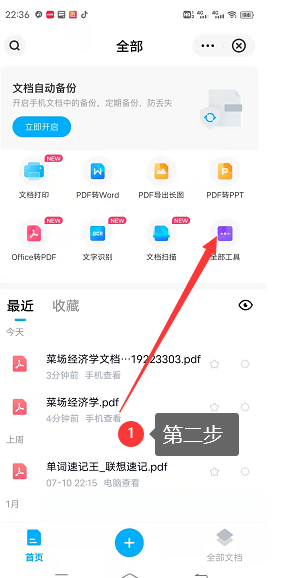 如何完美提取PDF文档文字