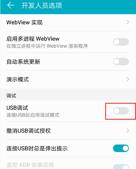 华为手机usb连接电脑没反应怎不超啊八电答么办
