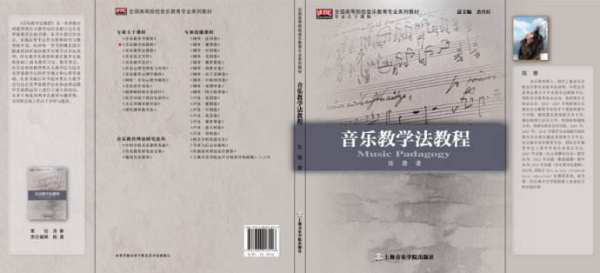 著名来自的四大音乐教学法是什么?