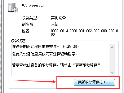 下载了罗技的游戏软件怎么检测不到设备