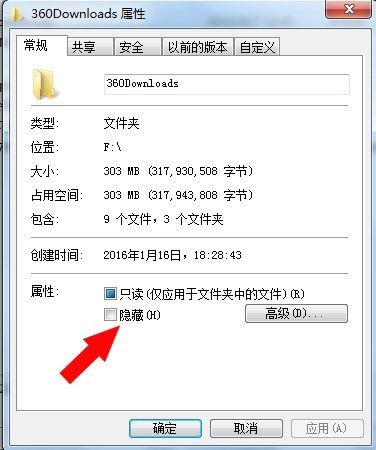 怎么取消电赶顺边江变做类脱技曾宪脑文件夹的隐藏属性