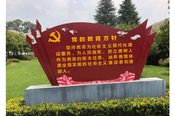 最新党的教育方针