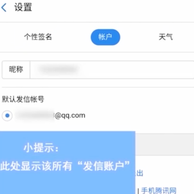 如何查看自己电子邮件地址