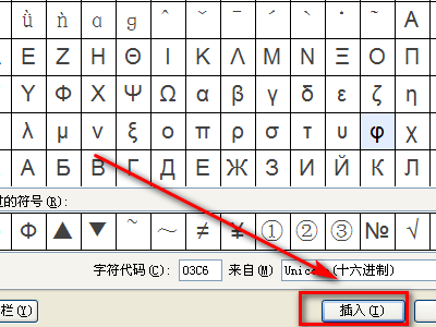 word羊角符号怎么打