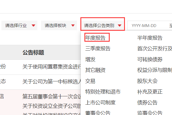 上市公司的年报在哪里查田示续垂若扬询?
