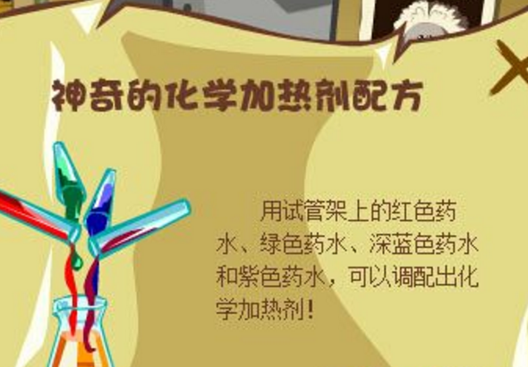 摩尔庄来自园中当警察需要的试剂瓶360问答怎么弄