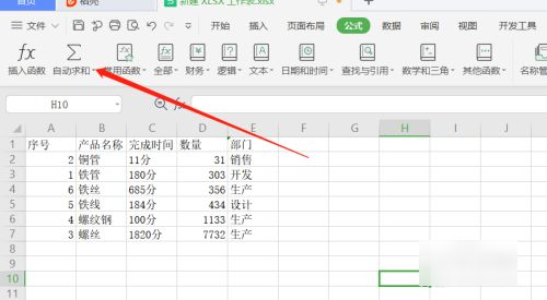 表格平均值公式指谁留镇是什么？