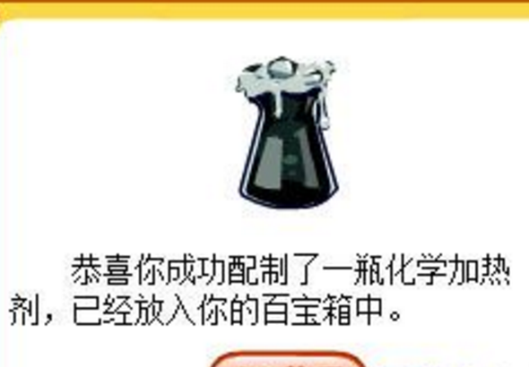 摩尔庄来自园中当警察需要的试剂瓶360问答怎么弄