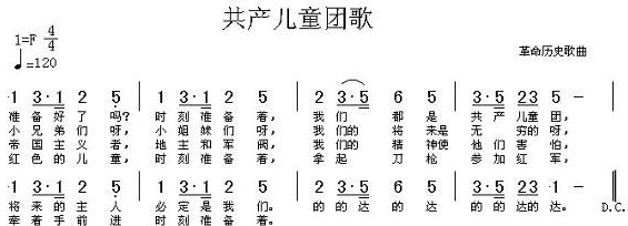 共产儿童团歌 歌词