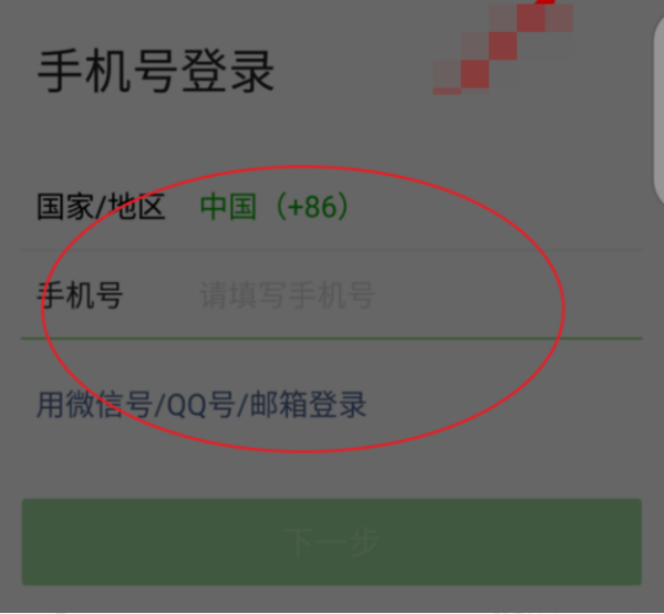 微信登来自录好友辅助验证不了怎么办？