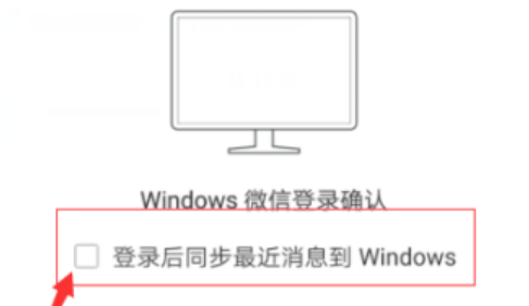 微信PC端不能同步消息了，是怎么回事