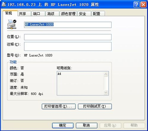 打印机驱动怎么装(安装步骤)