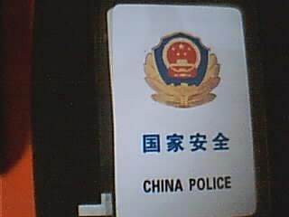 安全局是做型宣传零跳线判包刘卷食什么的