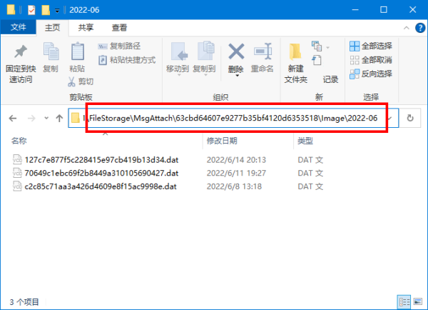 微信图片保存电脑哪个文件夹