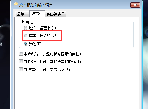 电脑没有输入法怎么调出来