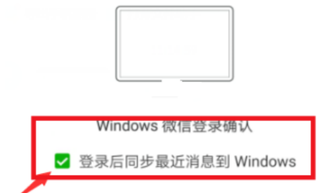 微信PC端不能同步消息了，是怎么回事