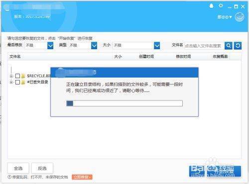 wps里删除的文件怎么恢复
