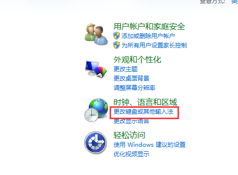 电脑没有输入法怎么调出来