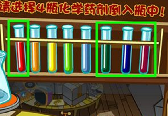 摩尔庄来自园中当警察需要的试剂瓶360问答怎么弄