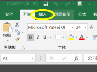 如何插入切片器