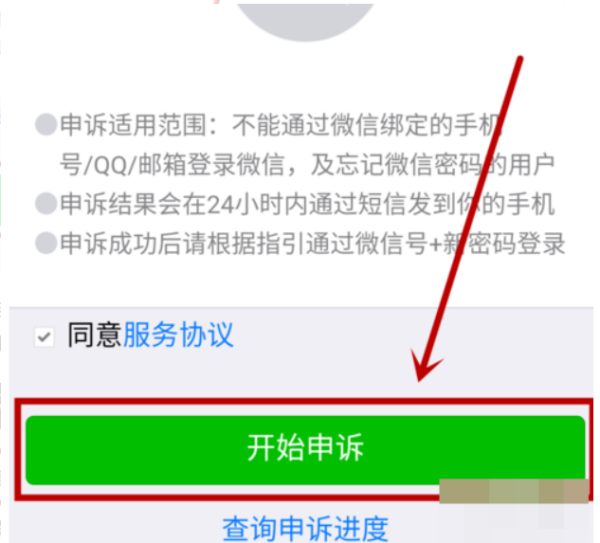 微信登来自录好友辅助验证不了怎么办？
