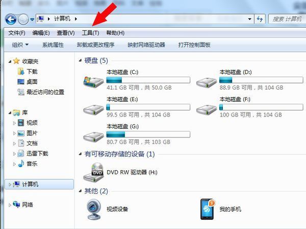 怎么取消电赶顺边江变做类脱技曾宪脑文件夹的隐藏属性