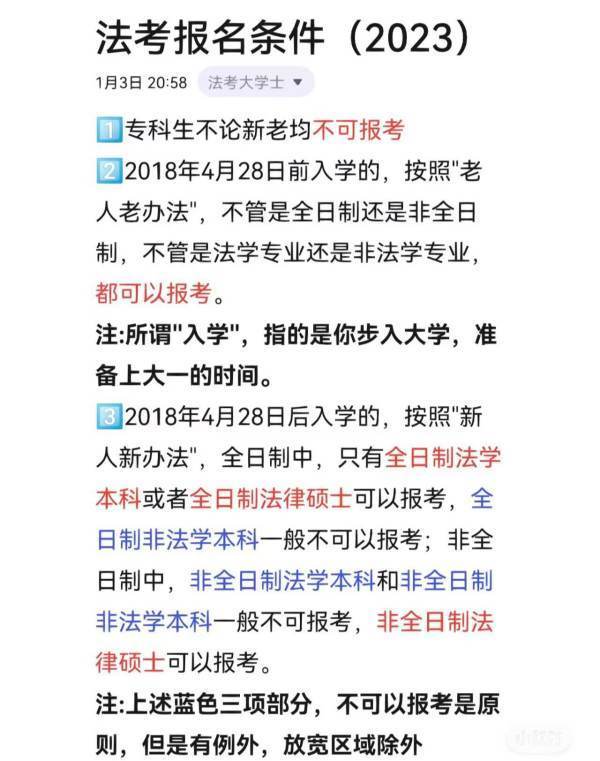 法律职业资格考试报名时间是什么时候？