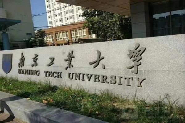 江苏专升本院校有哪些