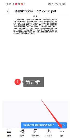 如何完美提取PDF文档文字